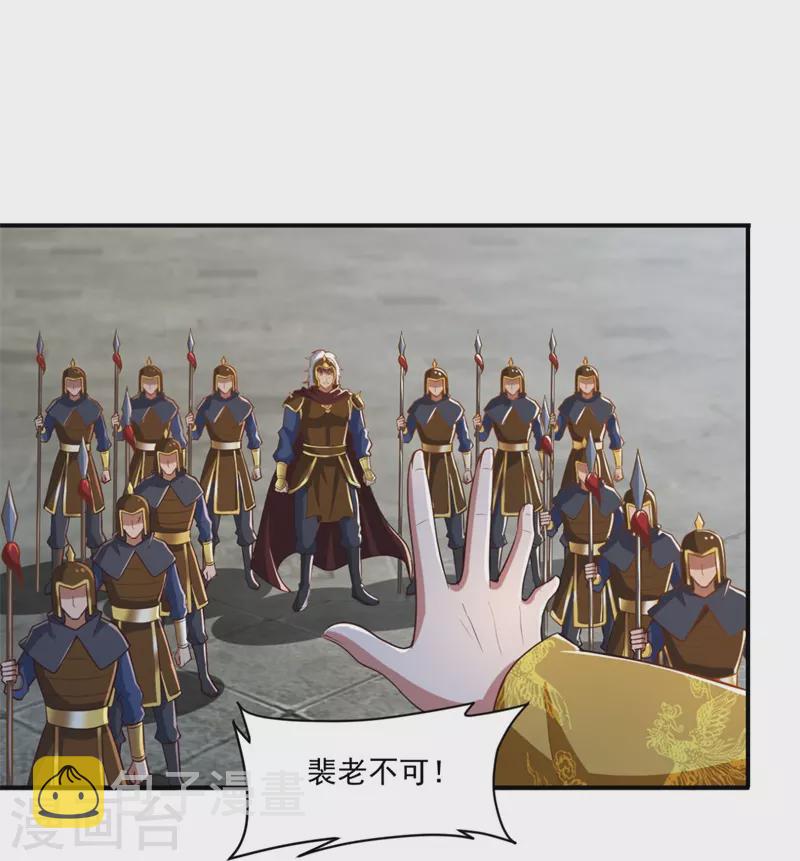 第181话 输了，就要付出代价！3
