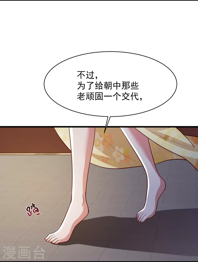 第224话 交易12