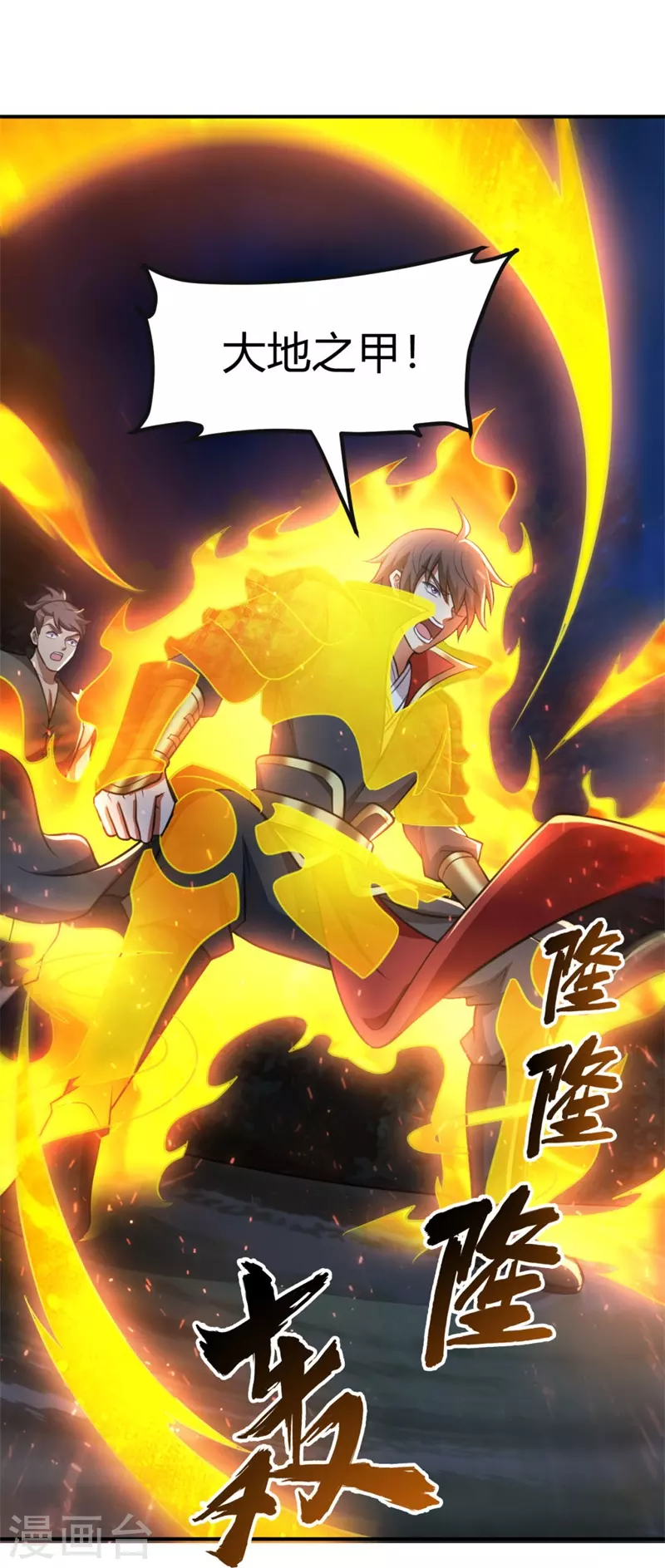 第165话 想逃？没那麽容易！18
