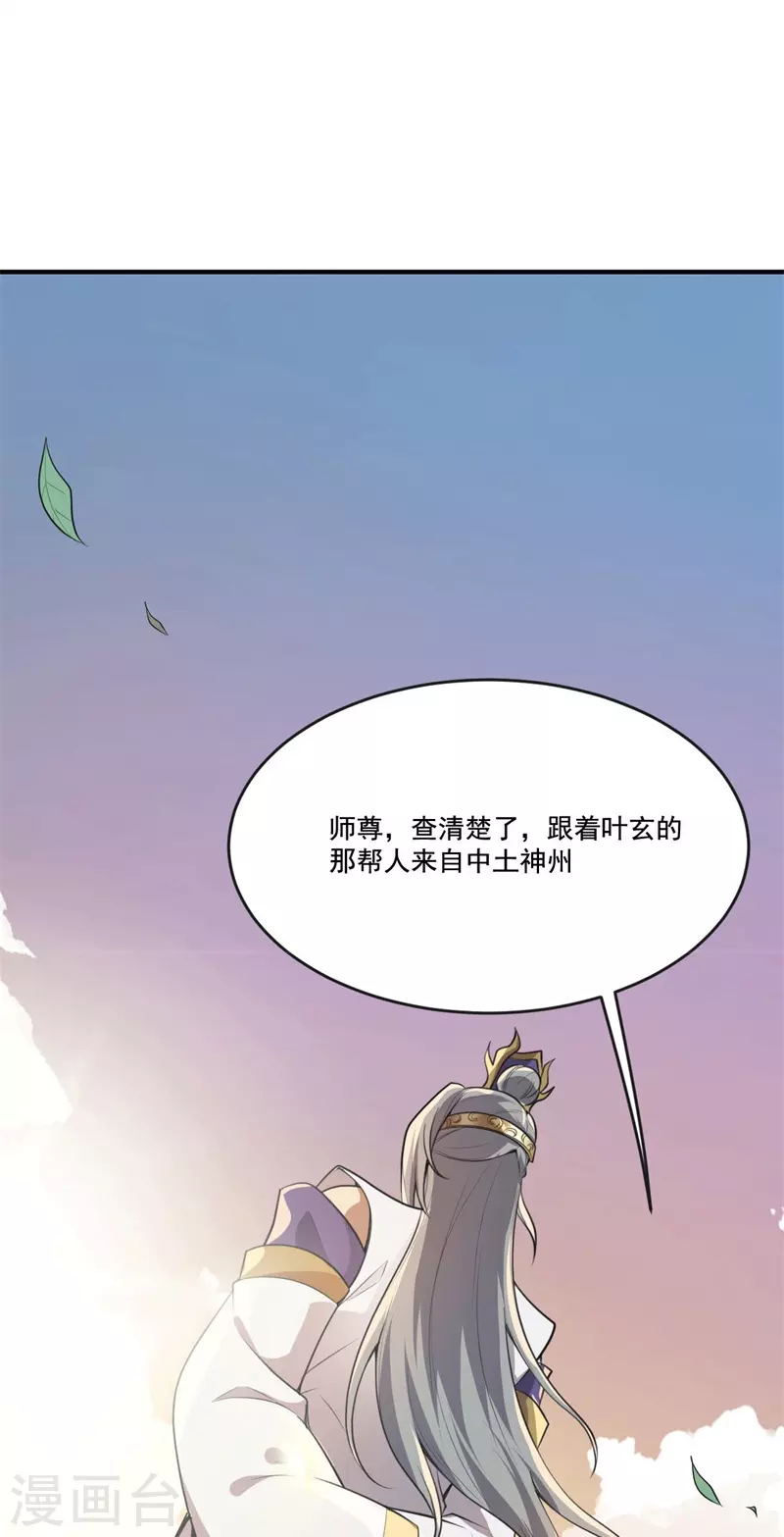 第172话 再去发笔财19