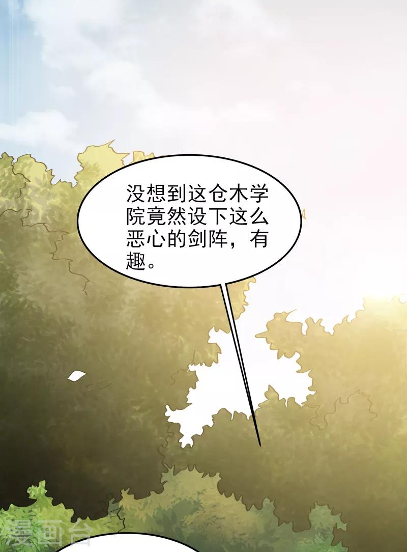 第36话 恶心的剑阵8