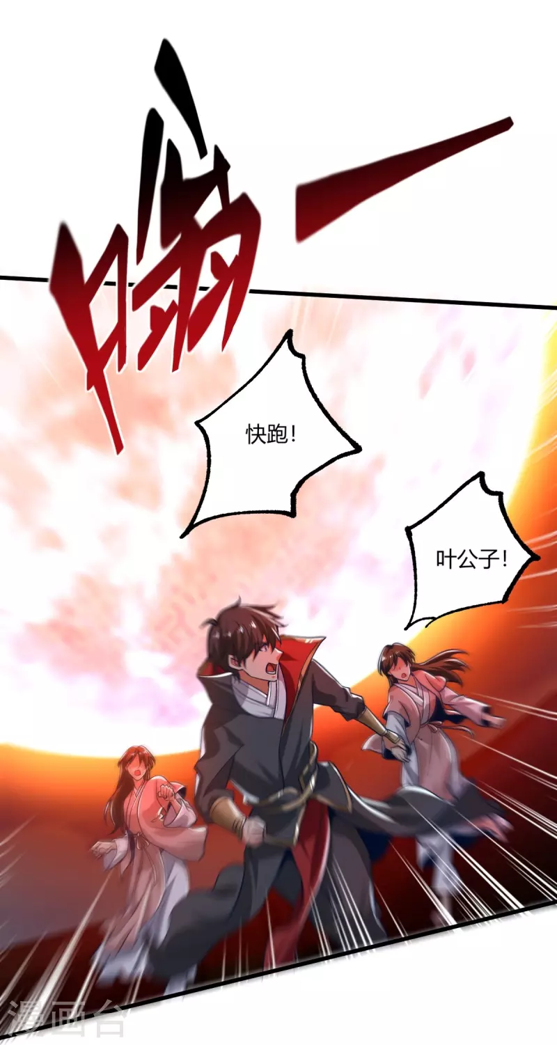 第225话 遇袭7