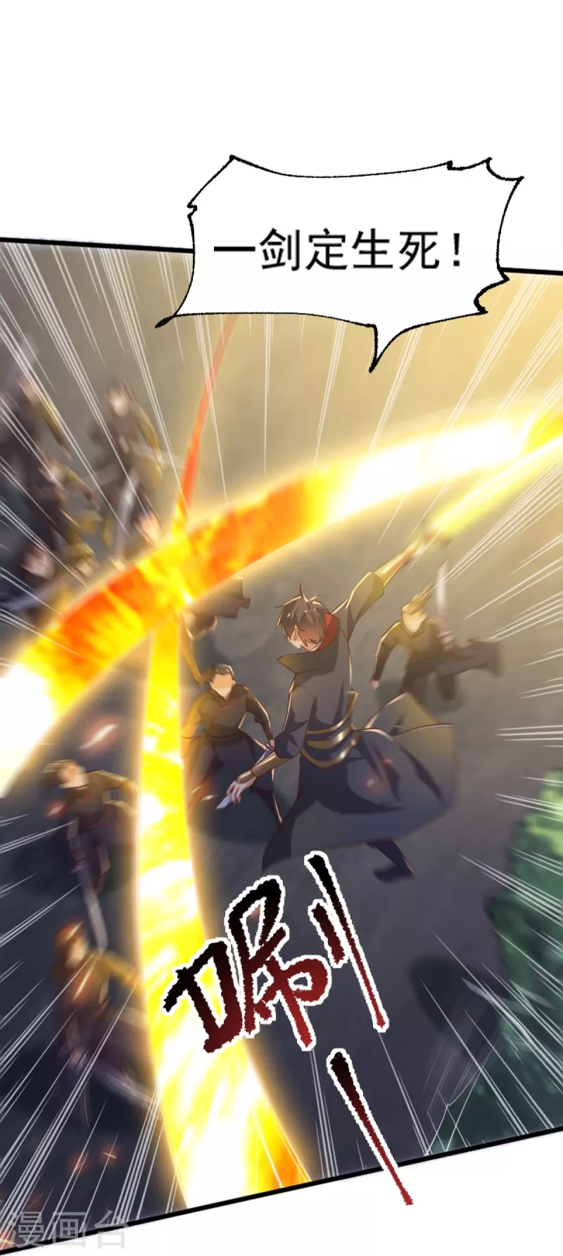 第235话 赶尽杀绝？28