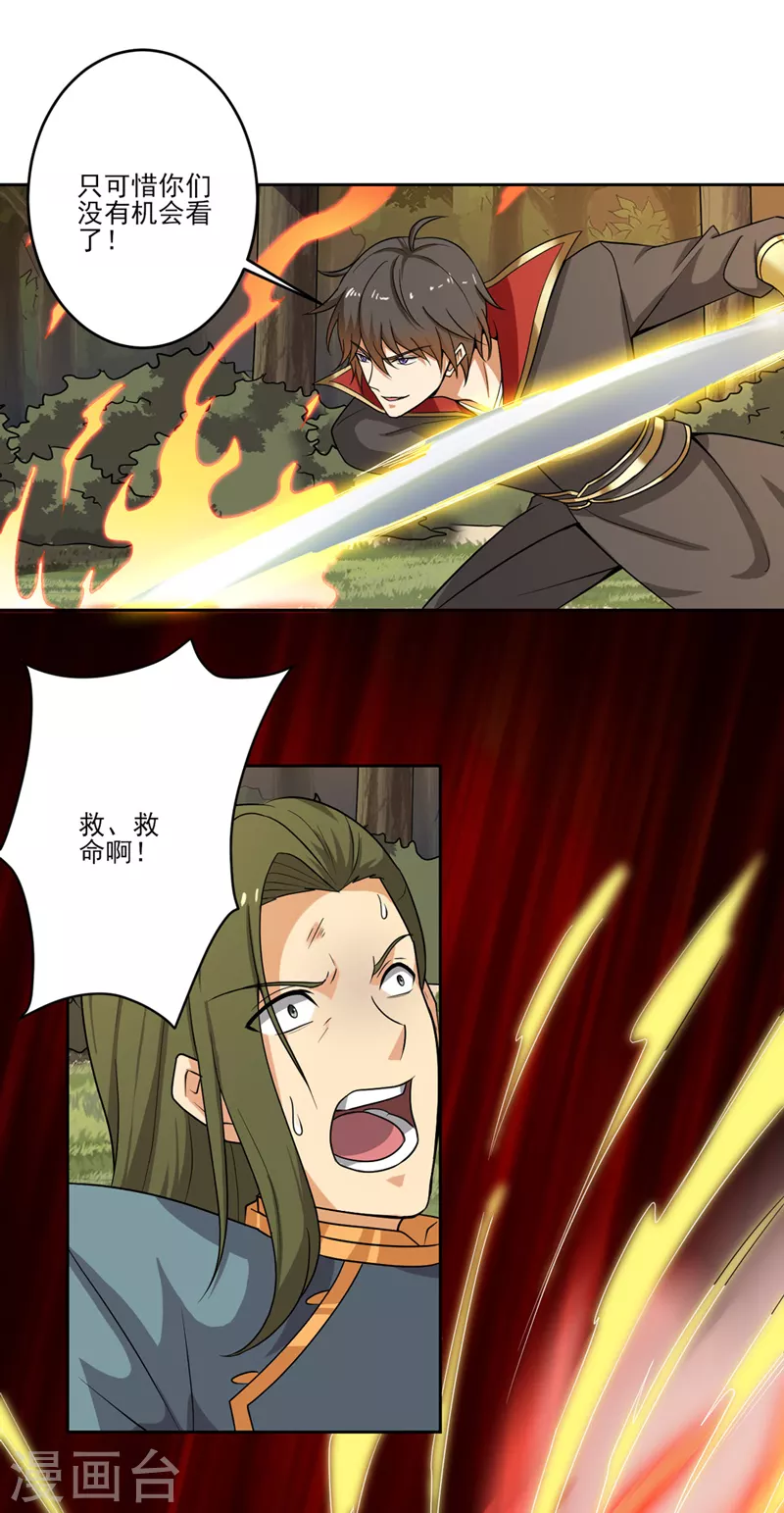 第74话 敢来全打死！2