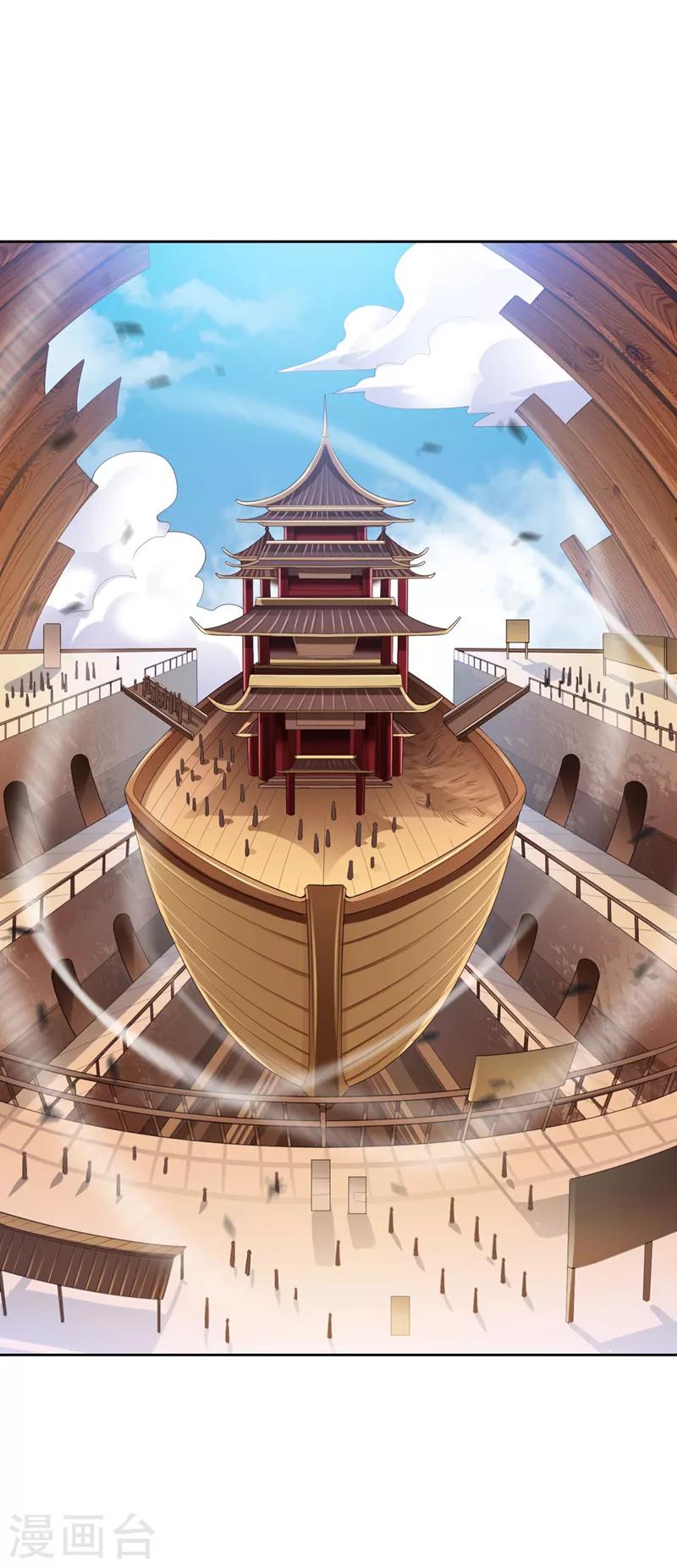 第25话 不如去我家坐坐？4