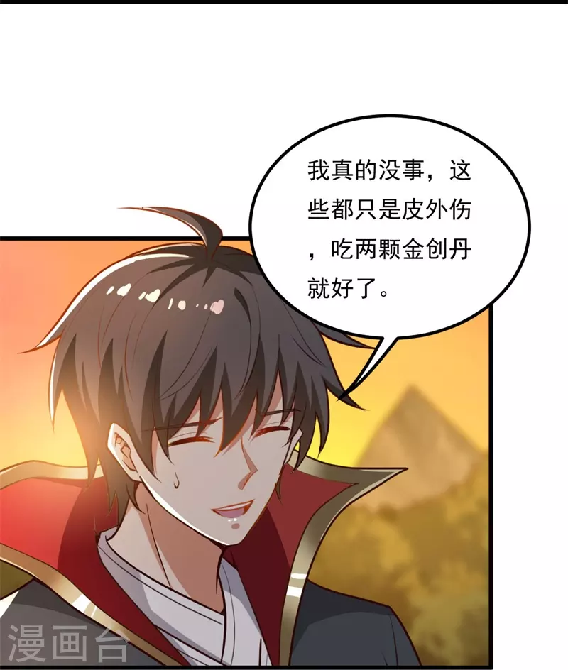 第187话 我并不想来！15