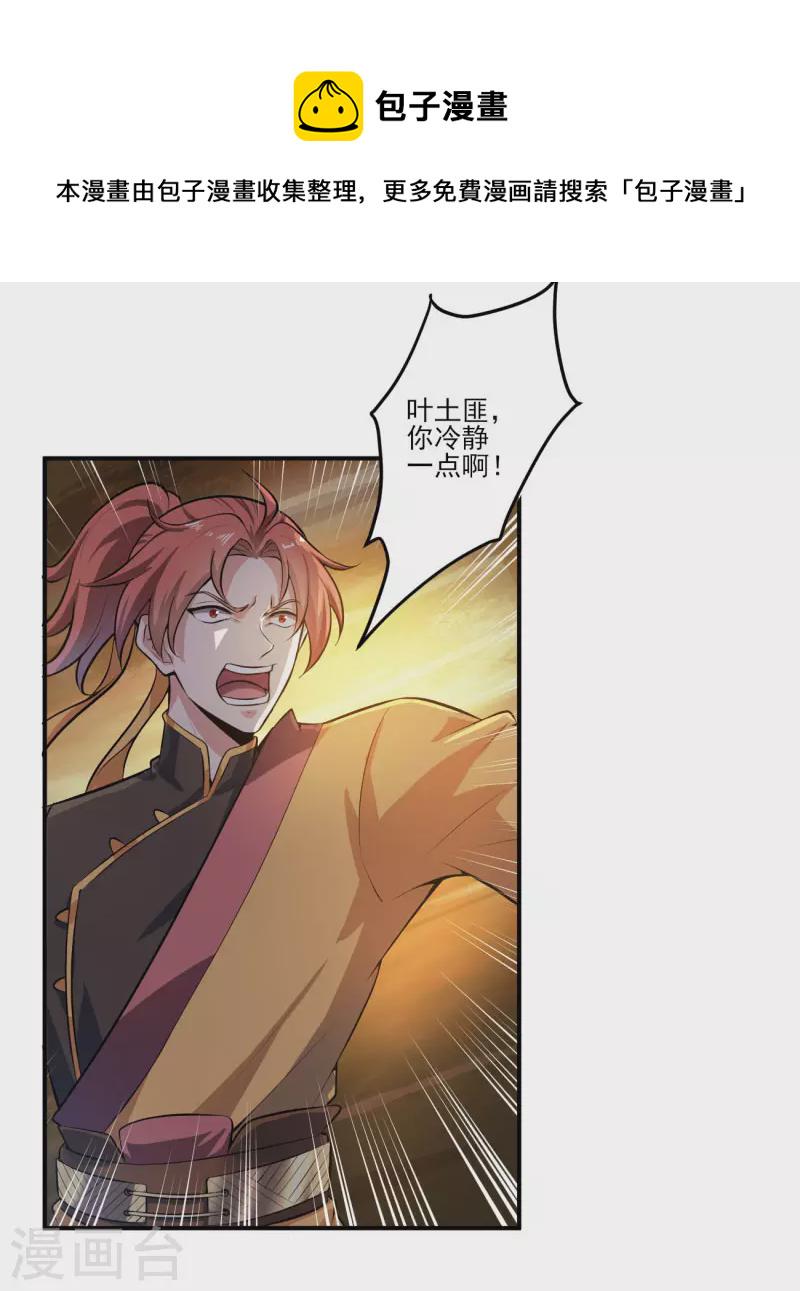 第124话 这还是那个叶玄吗？20