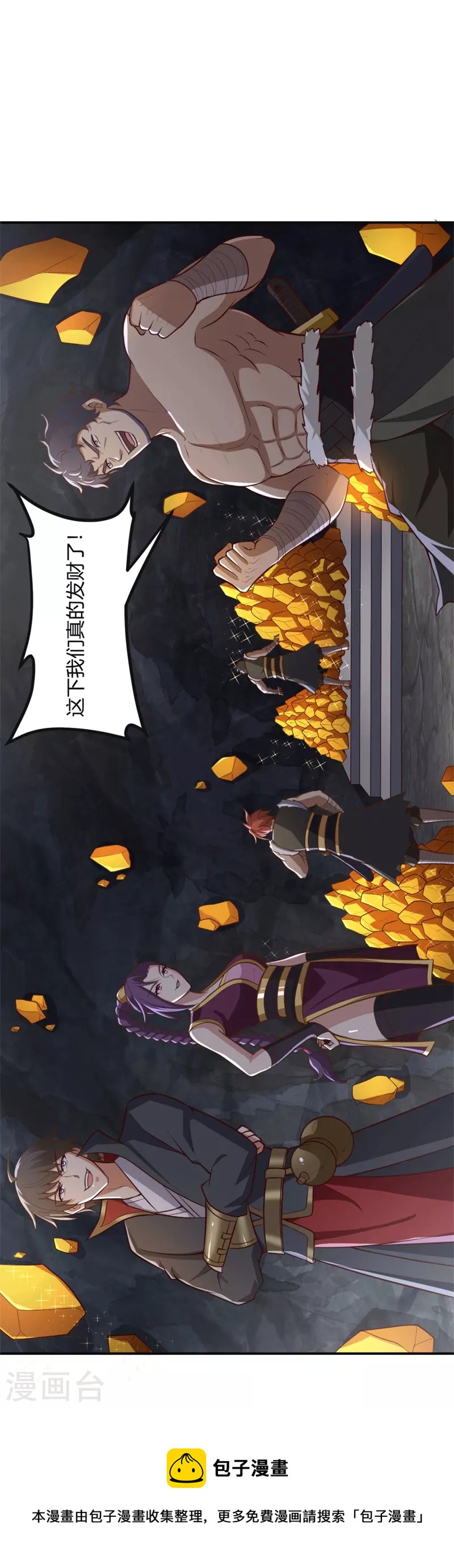 第175话 妄图侵略我姜国者，死！35