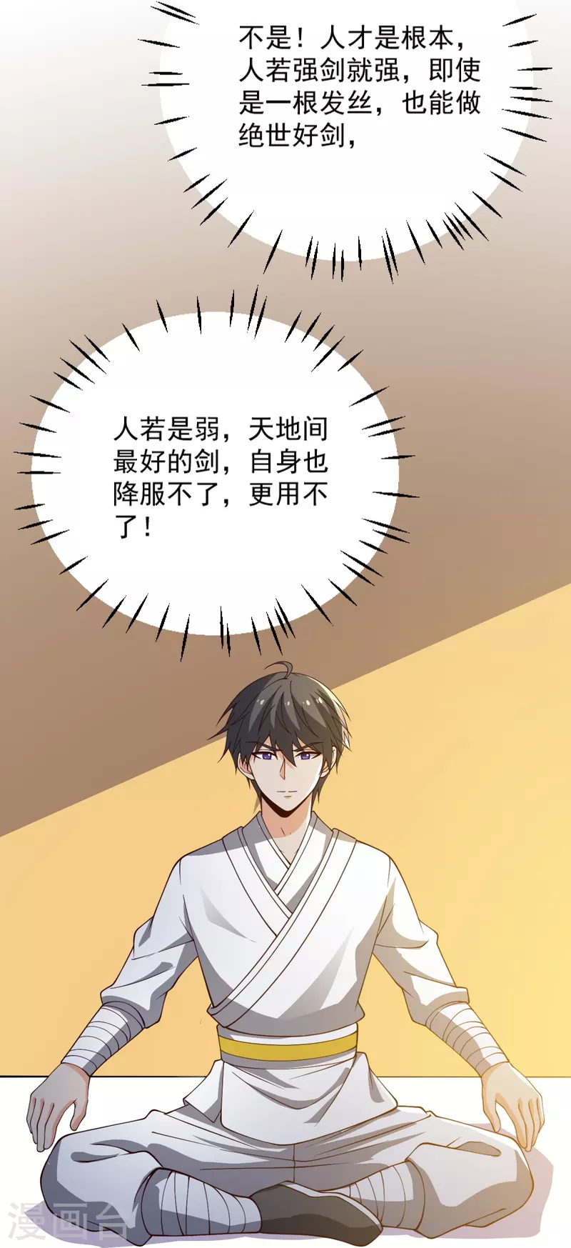 第244话 对连姑娘“不敬”8