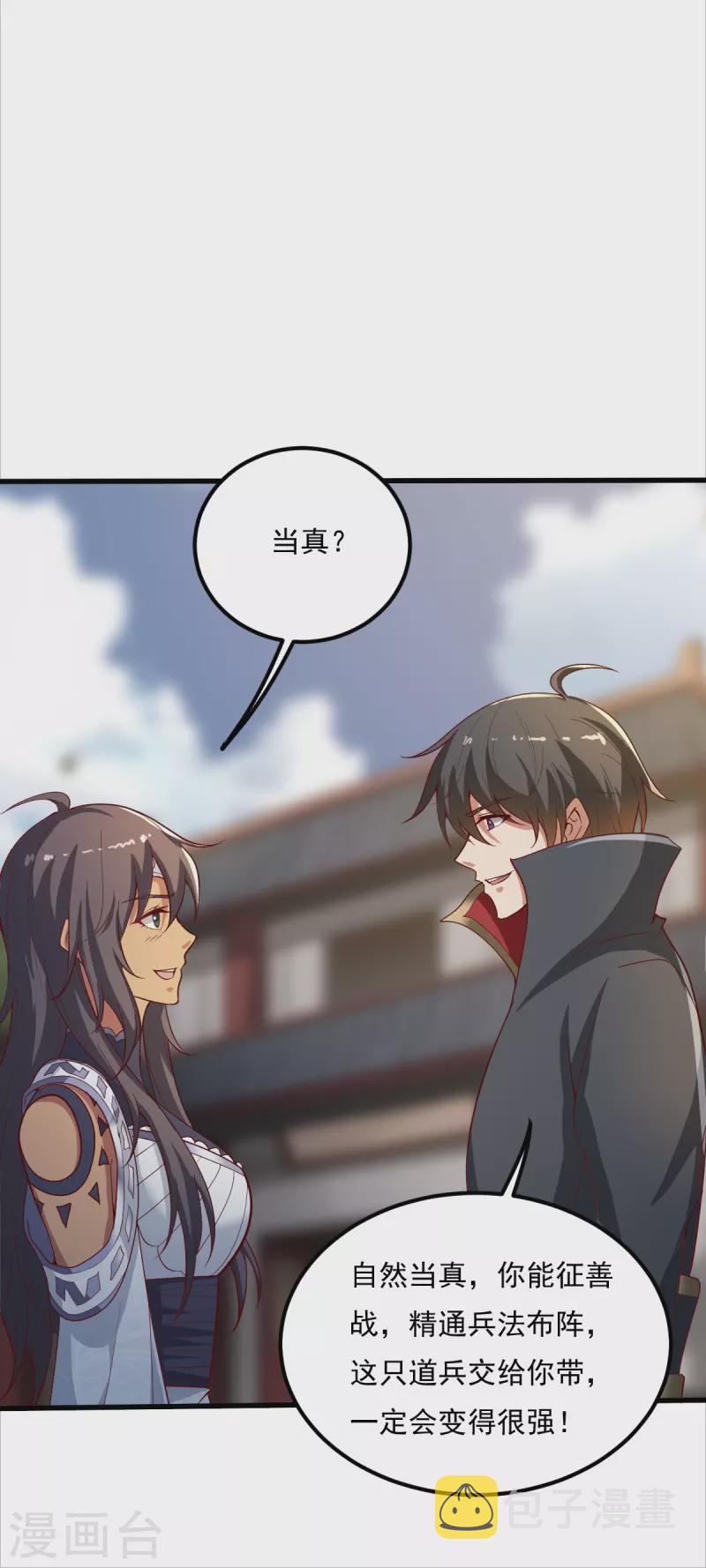 第206话 你不信我？！26