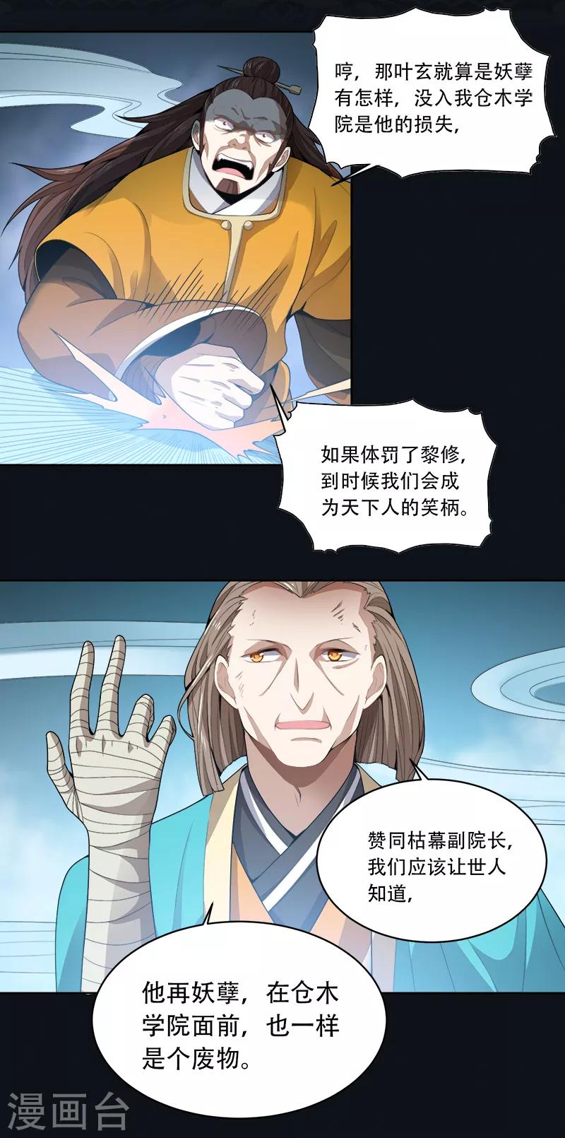 第46话 你误会了14