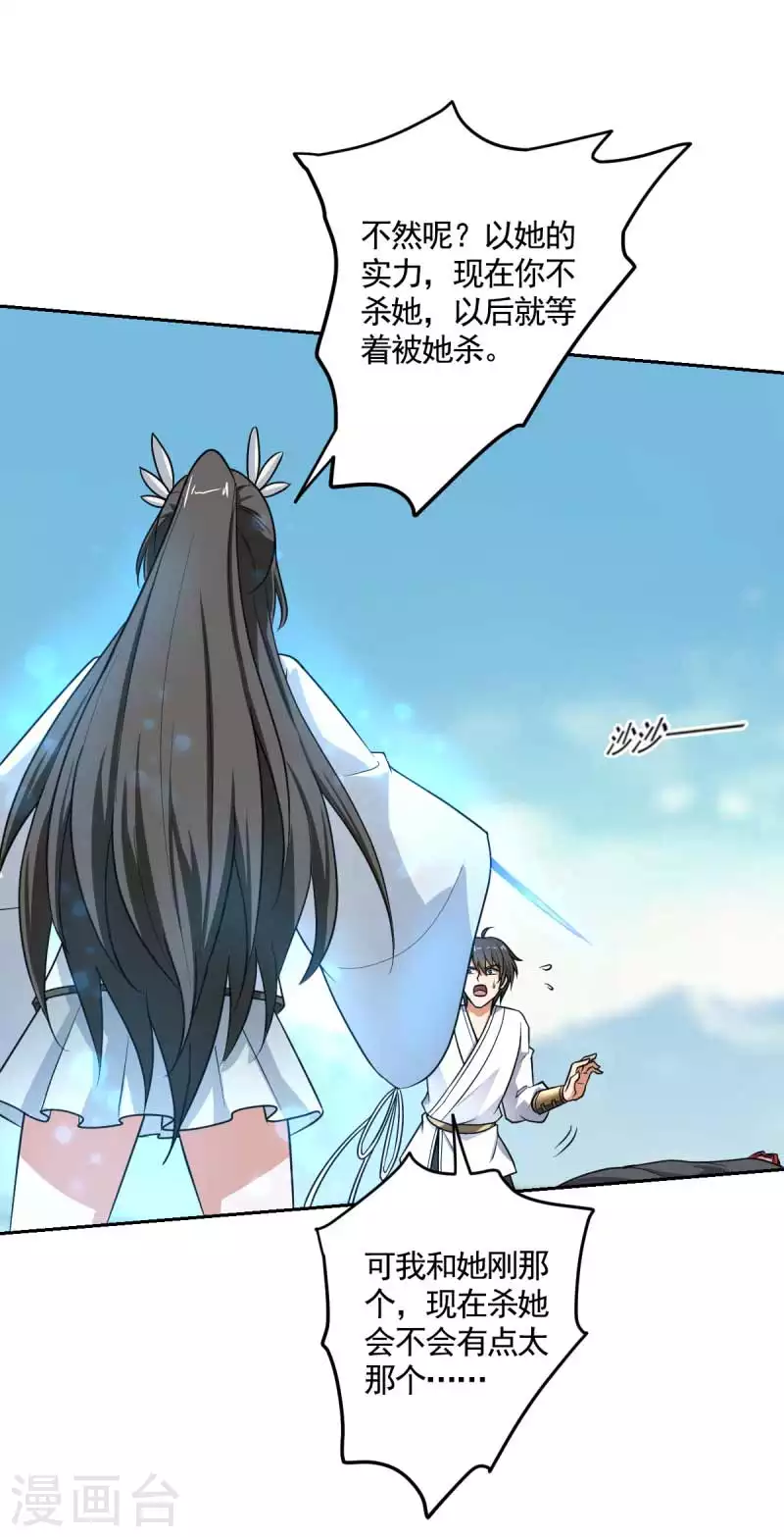 第97话 你知道又如何？7