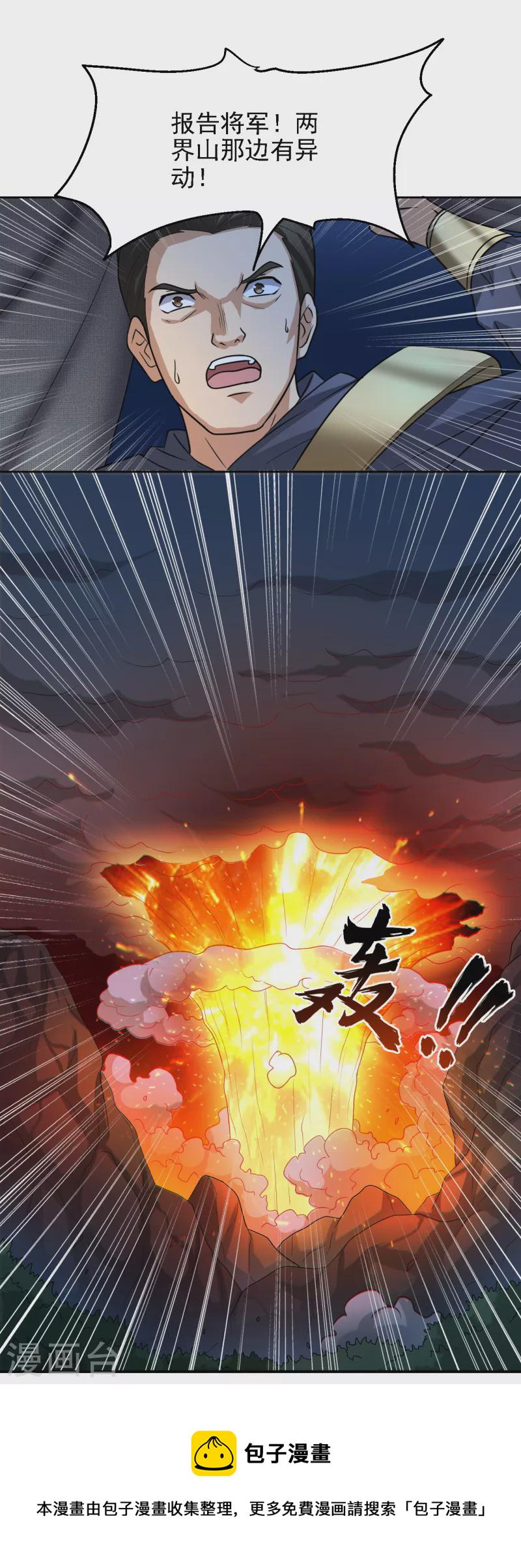 第104话 叫我小九吧~11