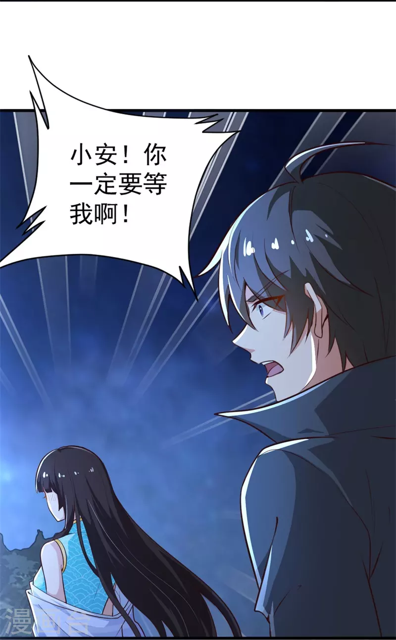 第188话 遇到你，是我最开心的事！12