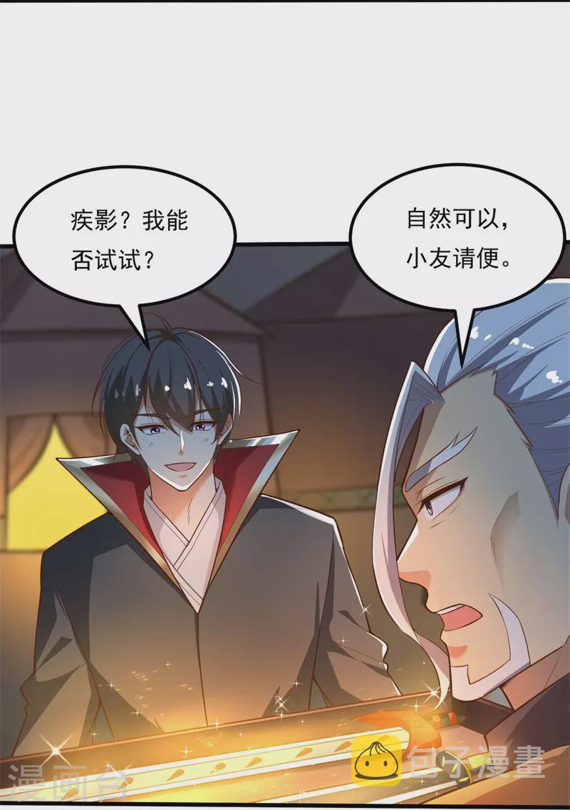 第190话 超强装备补给6
