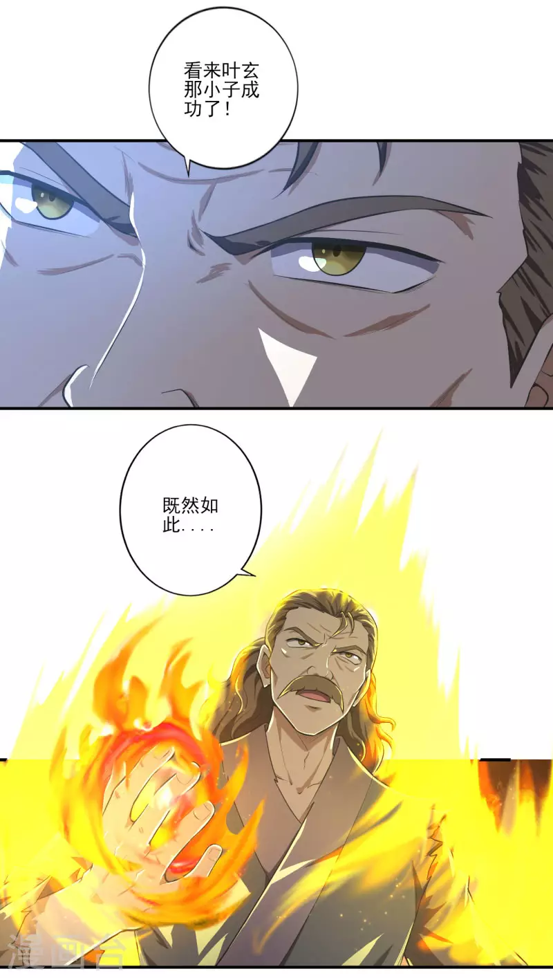 第131话 你被除名了！15