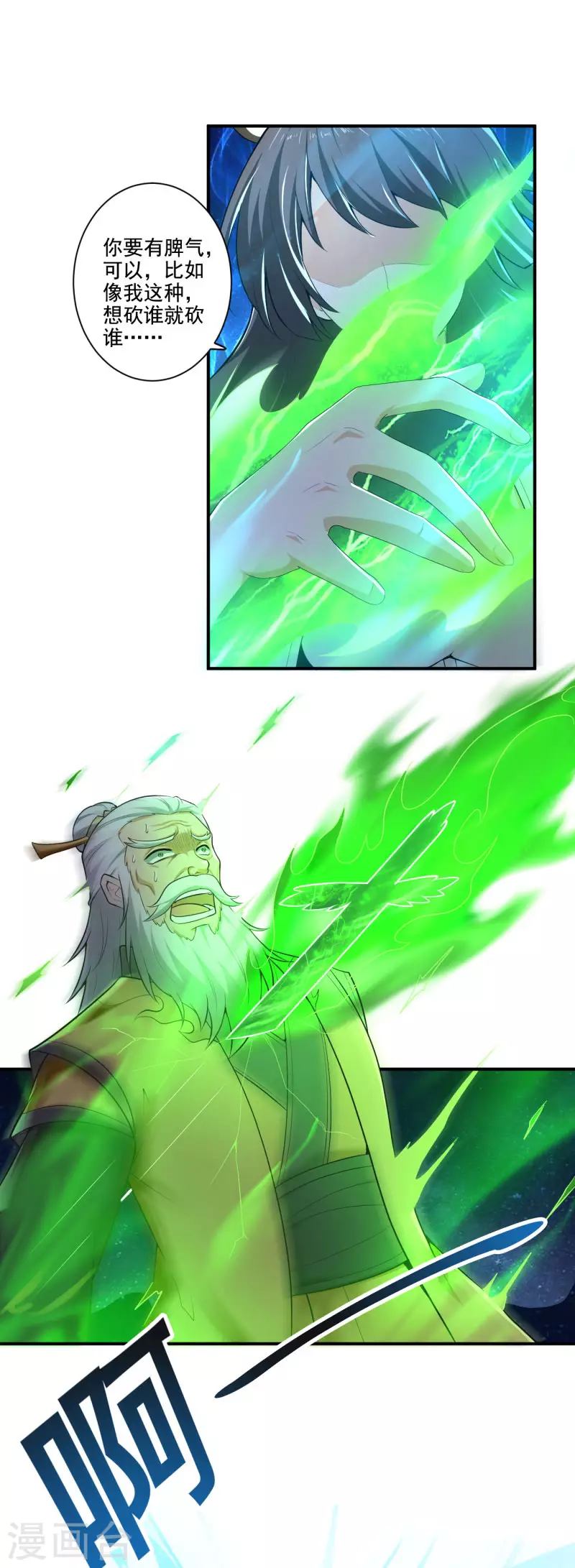 第137话 没死？起来学习！17