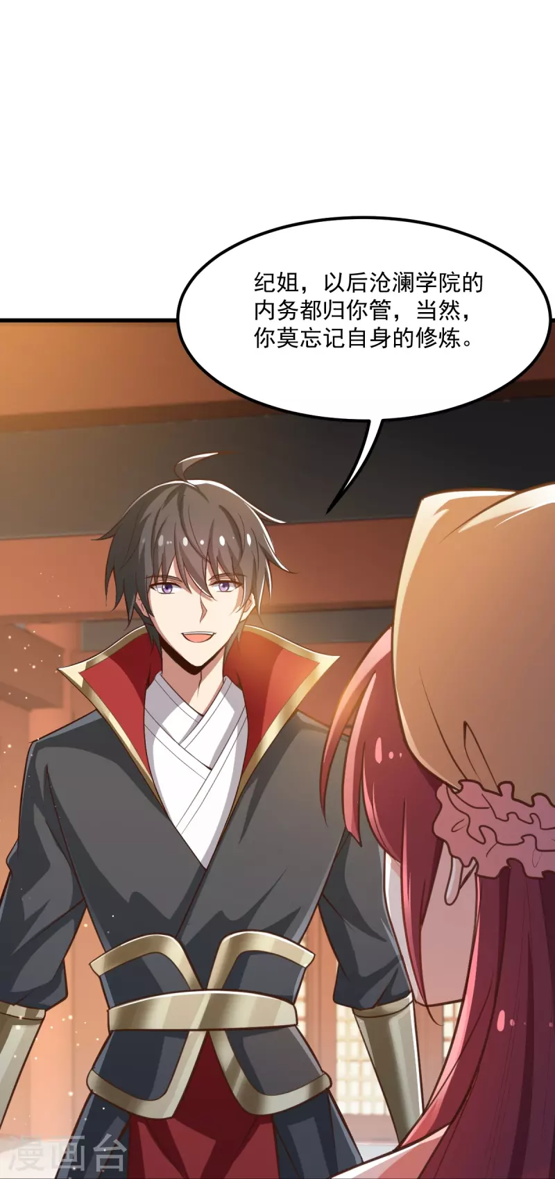 第208话 要我管账？21