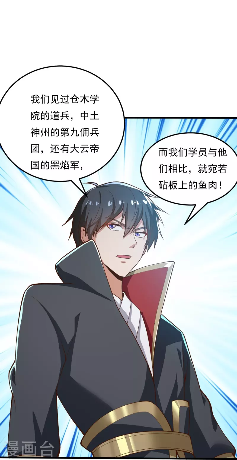 第205话 纪姐，相信我吧。3