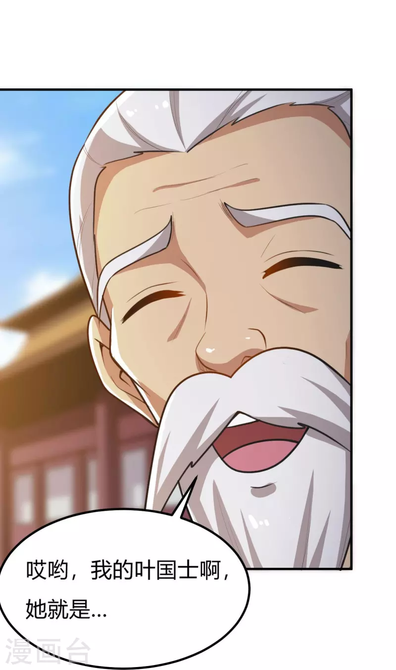 第159话 她是宁国国主？35