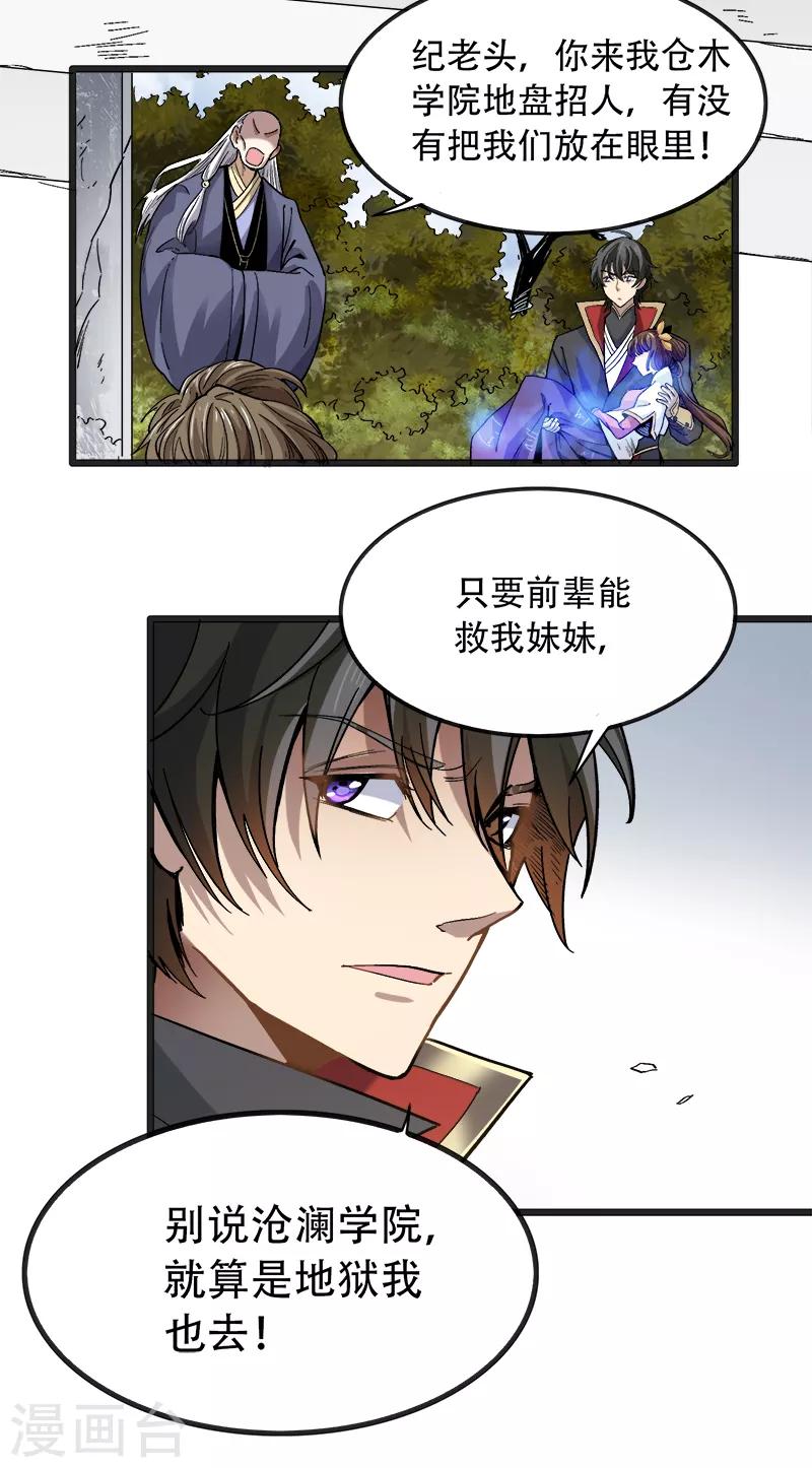 第42话 路边的救星8
