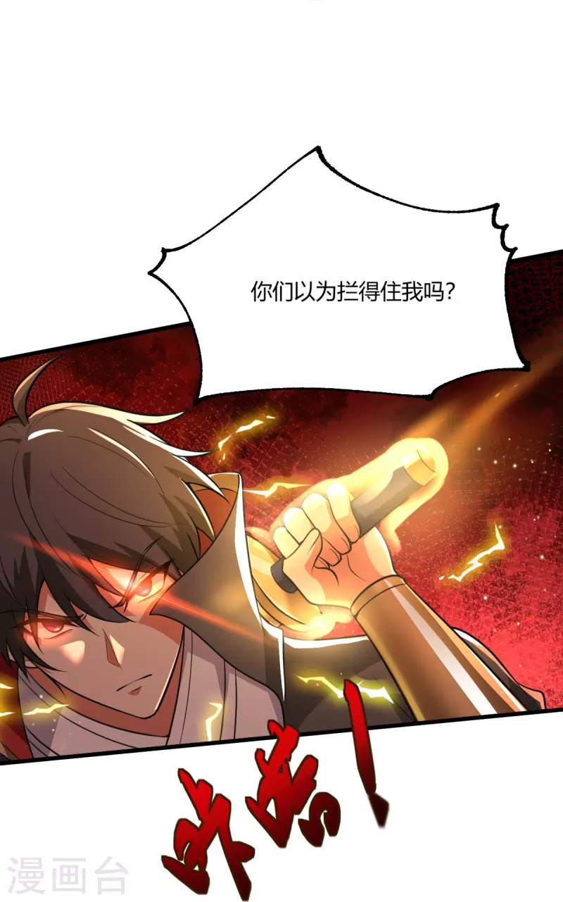 第226话 你死我活！9