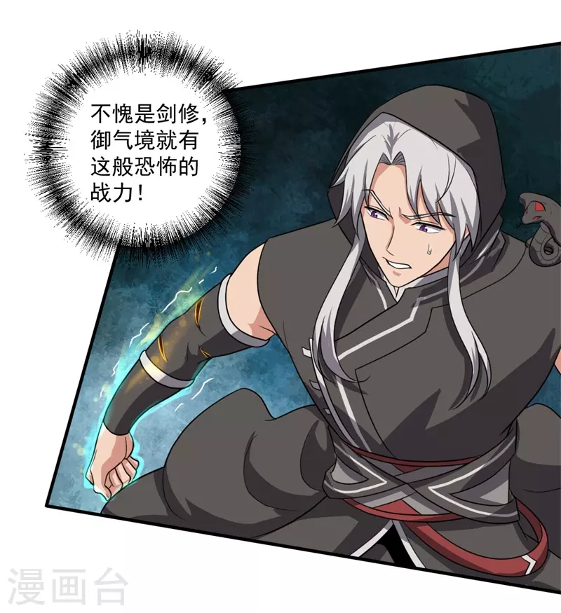 第118话 打架还是示好？16