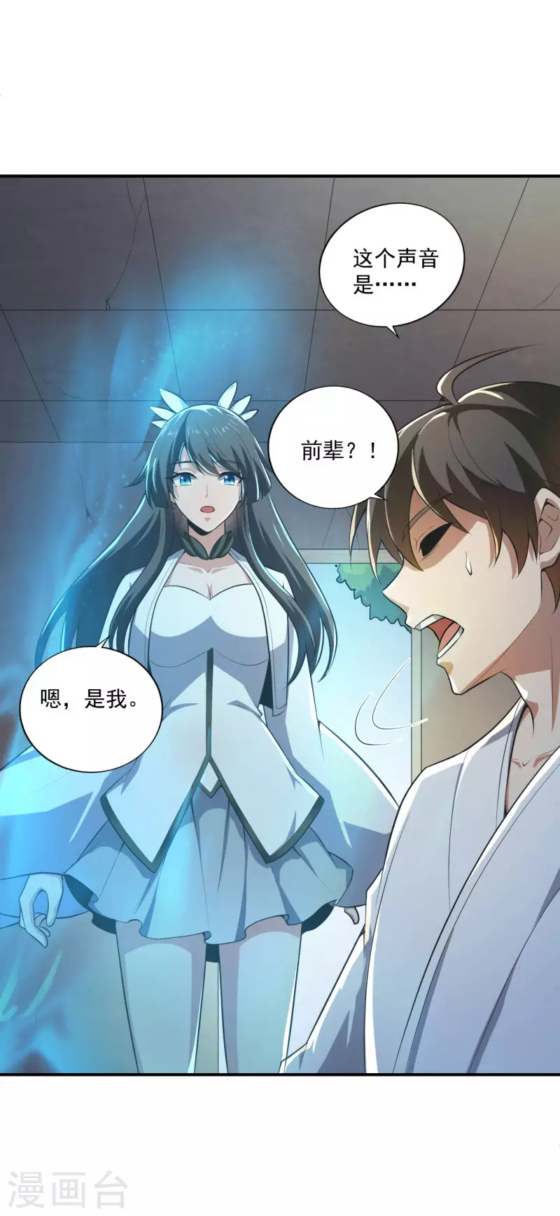 第141话 以剑爲眸3