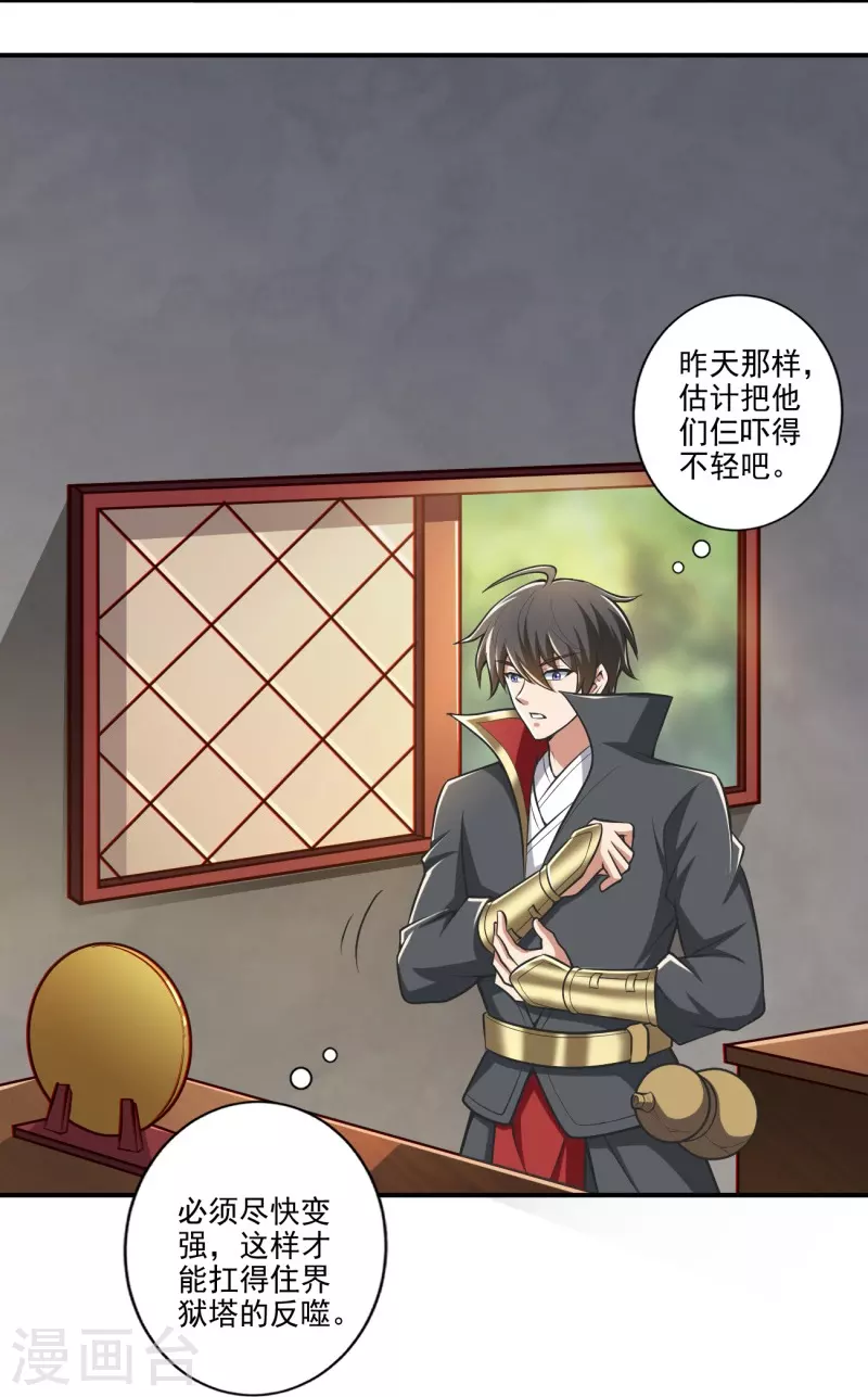 第153话 纪老的尊名也是你配叫的？6