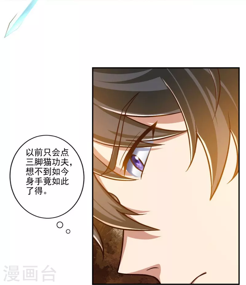 第155话 考核开始17