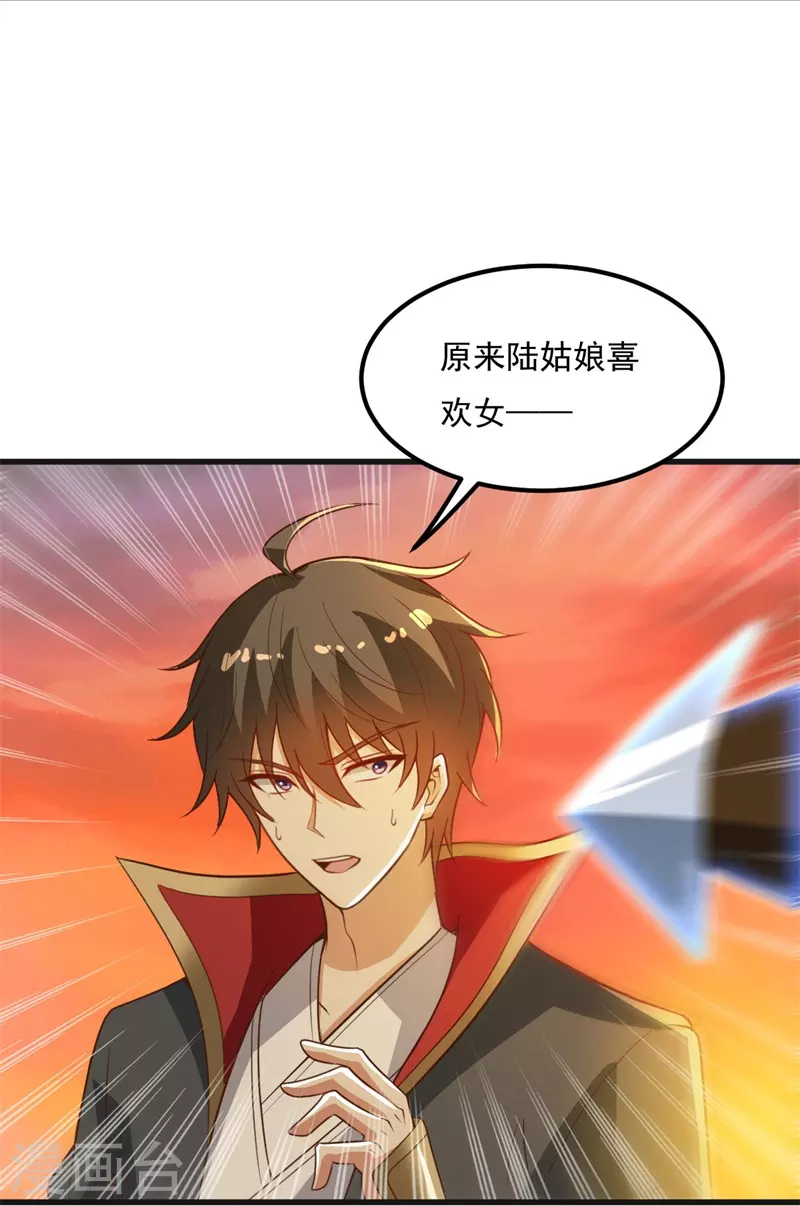 第186话 杀我？看看你有没有那个本事！4