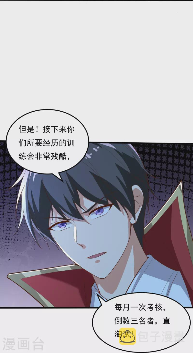 第206话 你不信我？！11