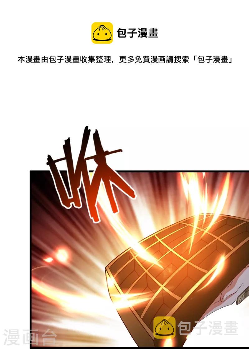第222话 惊喜吗？32
