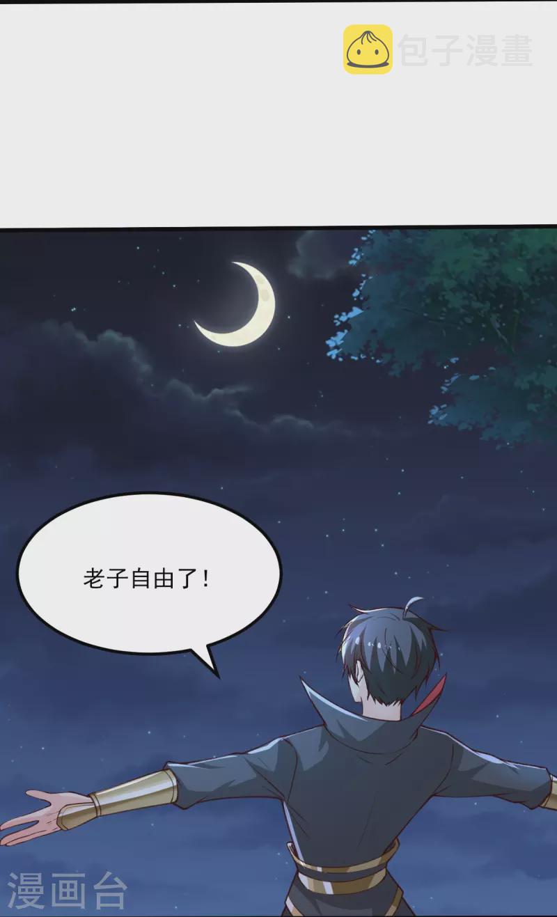 第202话 我自由啦！！15