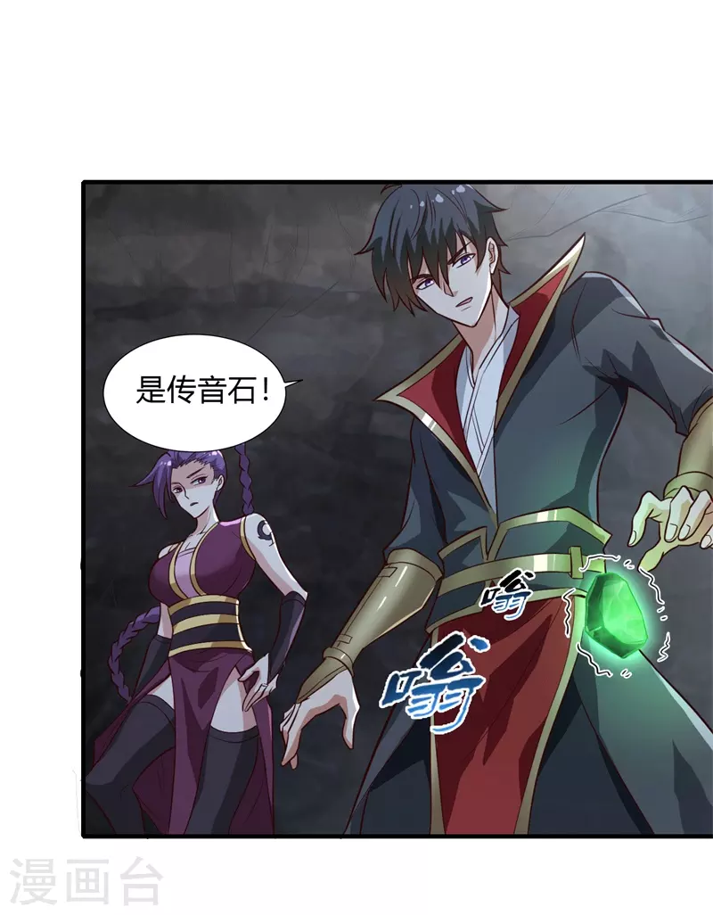 第175话 妄图侵略我姜国者，死！2