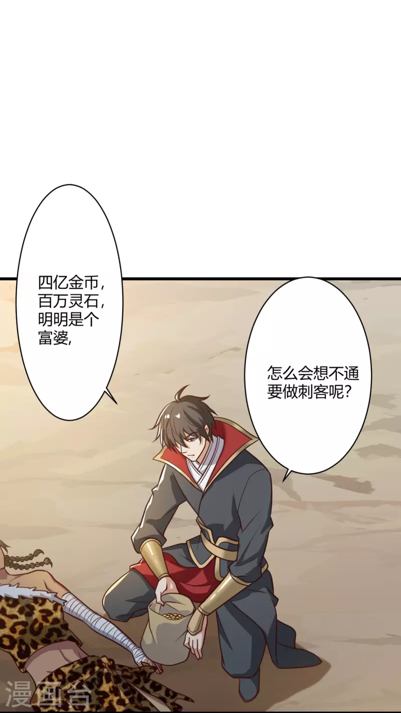 第229话 过来，让我锤死你~9