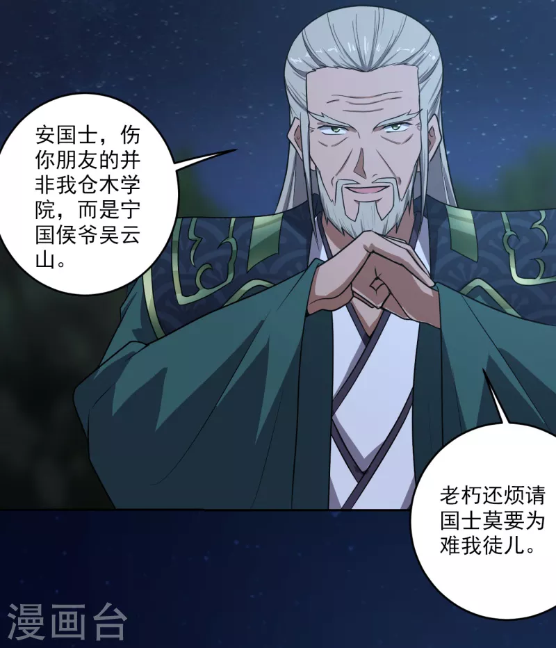 第89话 手下留情！5