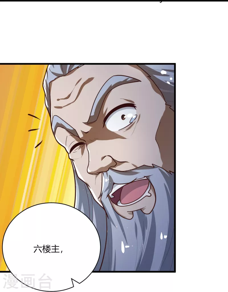 第228话 叶玄逃了？25