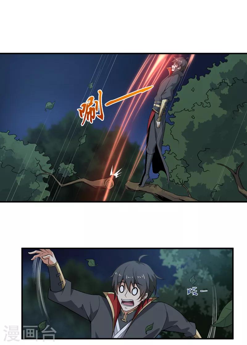 第64话 她和院长是这种关系？8