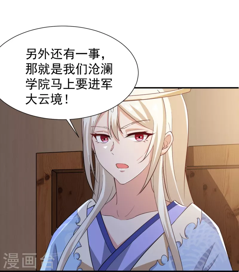 第219话 要跟上叶玄的脚步18