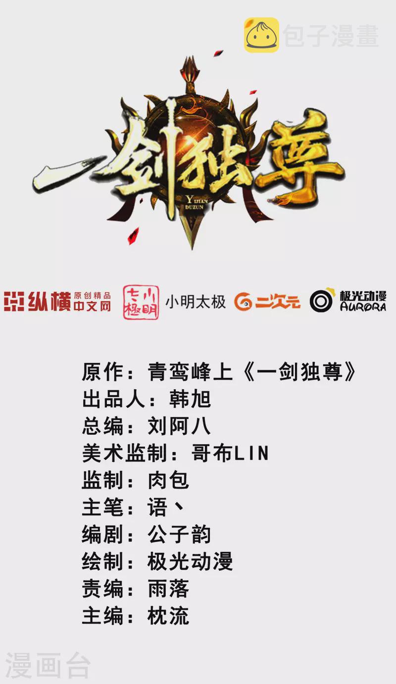 第93话 难道是他1