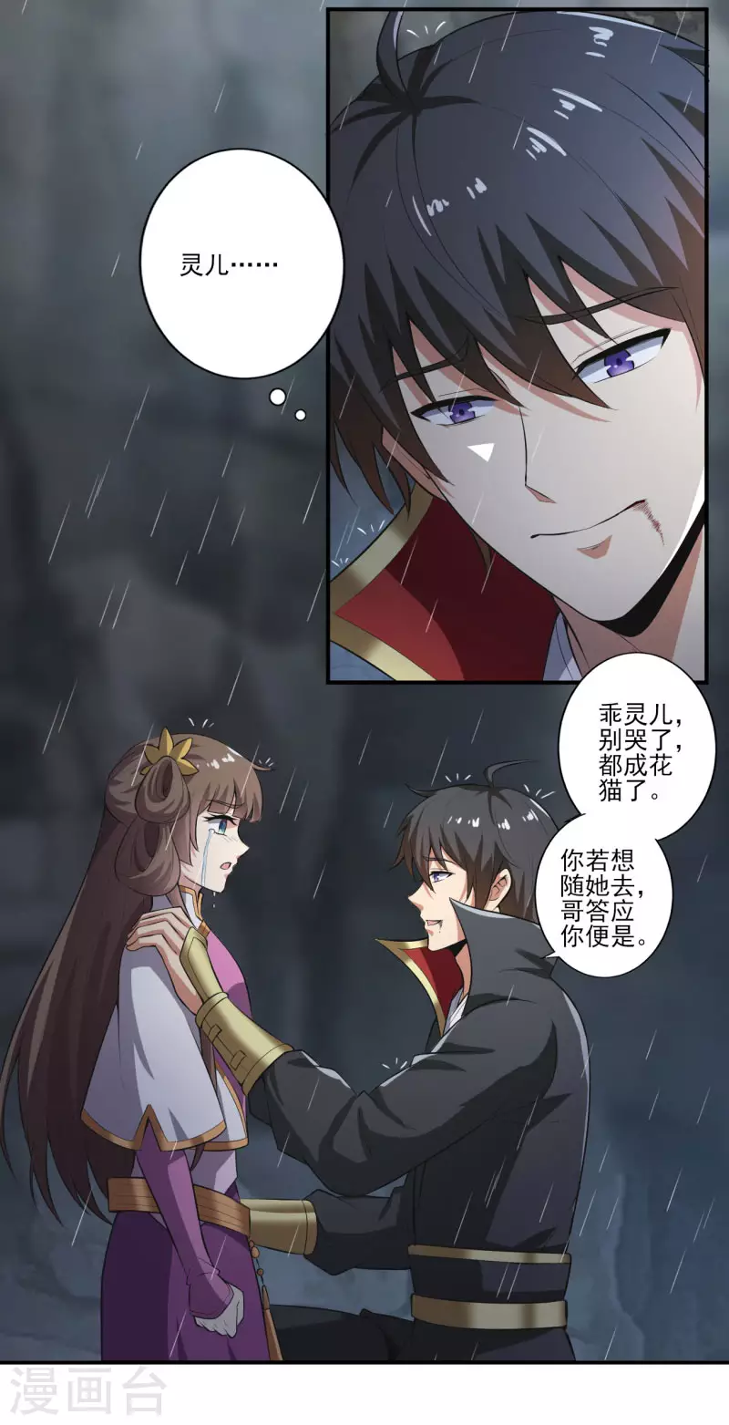 第129话 我想变强！6