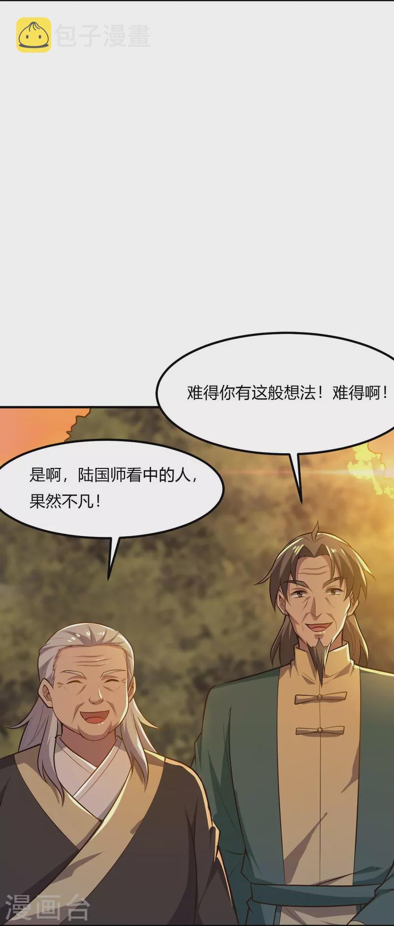第156话 你跟着我做什麽？17