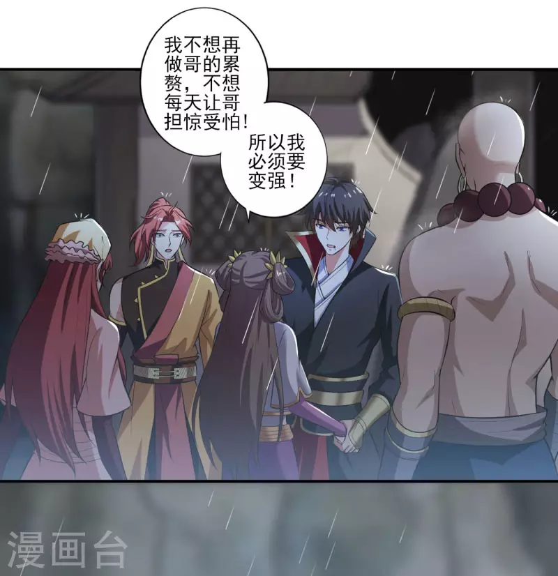 第129话 我想变强！5