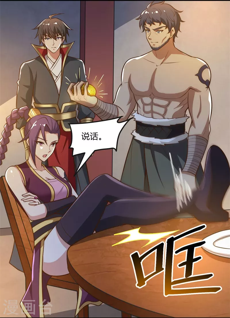 第169话 谁还没有外援啊？16