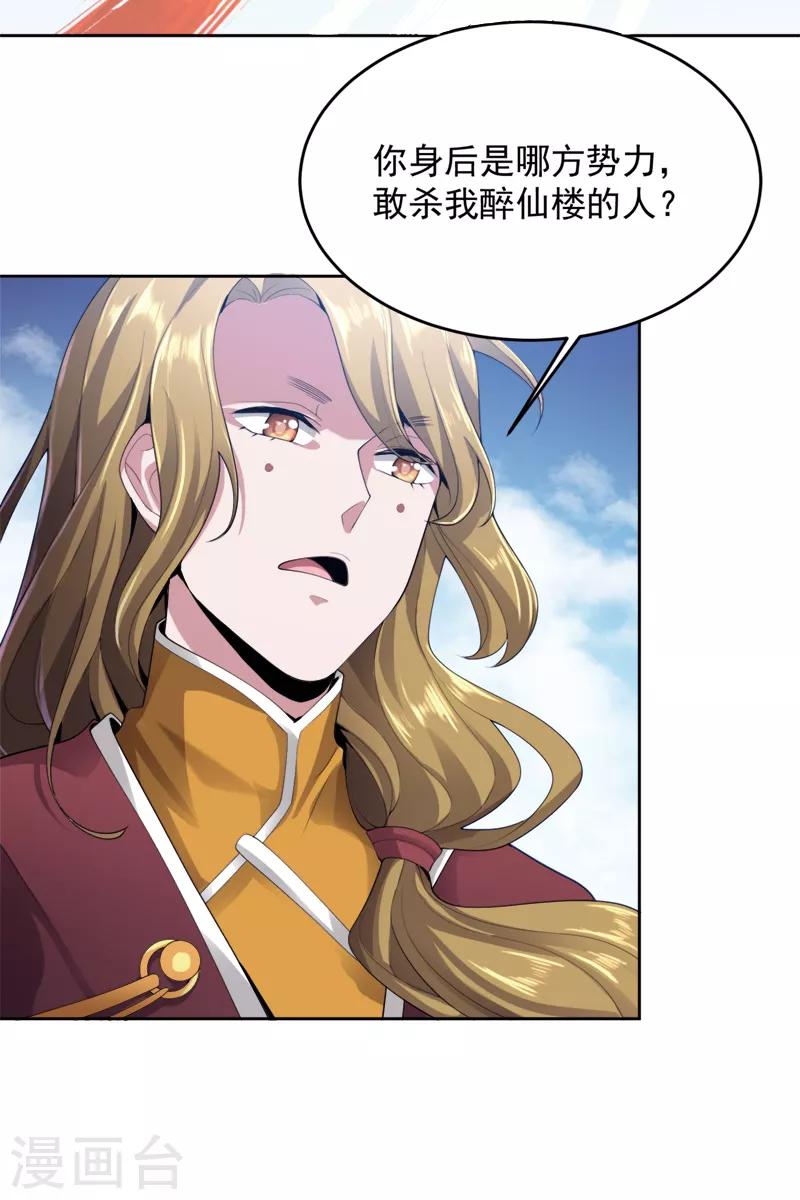 第21话 休想利用我19