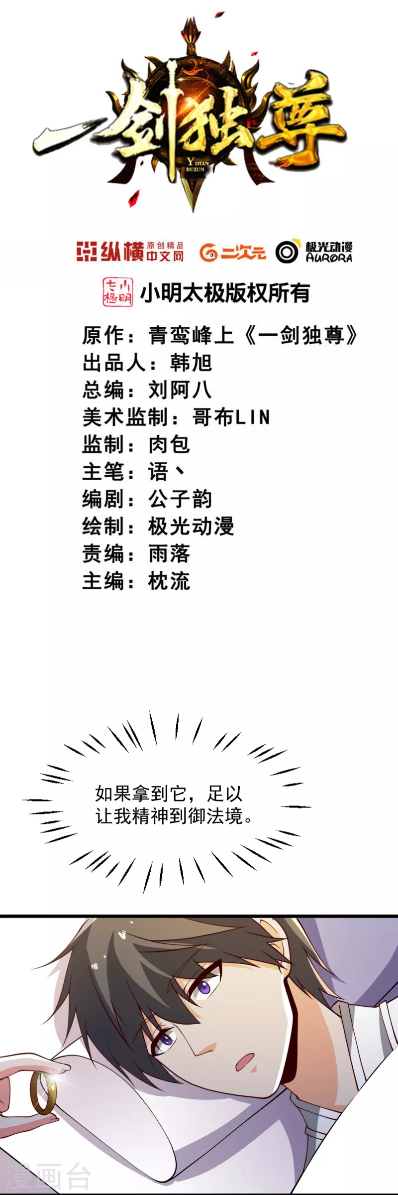 第244话 对连姑娘“不敬”1