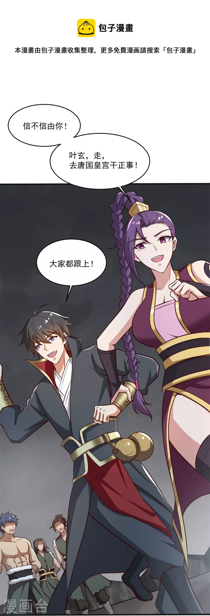 第180话 换个人当皇帝！6