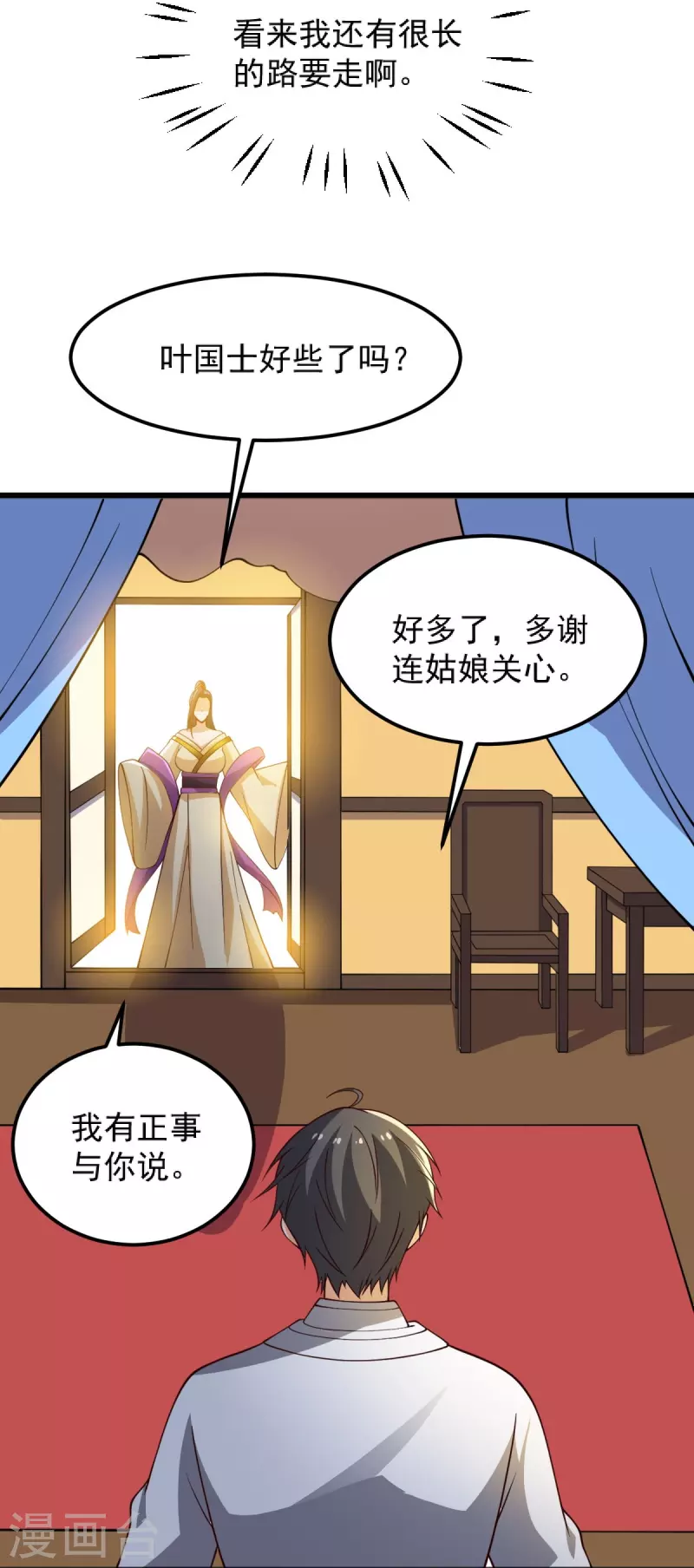 第244话 对连姑娘“不敬”11