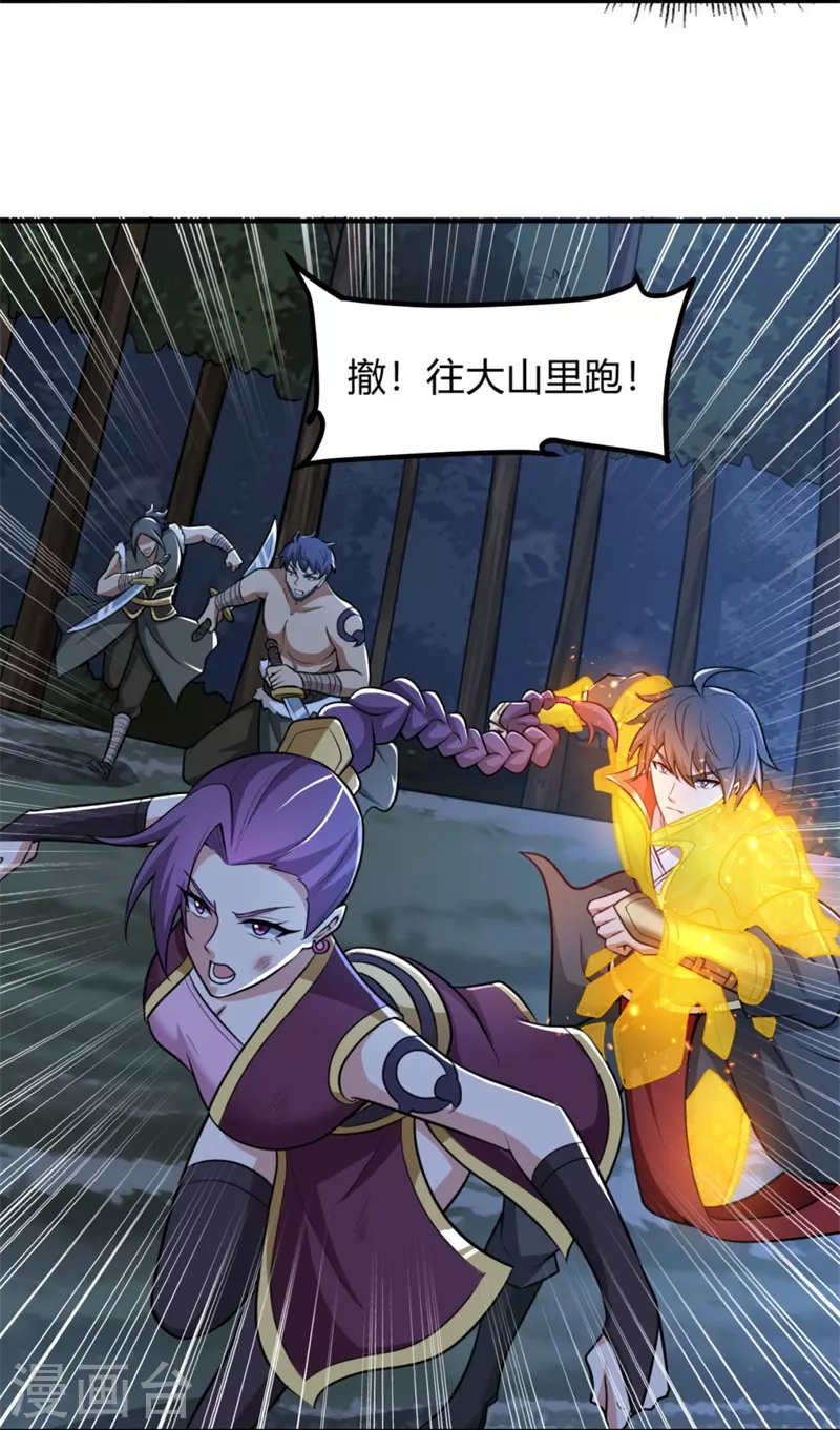 第166话 你们怕吗？4